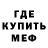 Метамфетамин витя WARSEIL