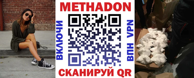 Метадон methadone  Котельнич 